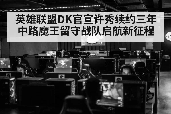 esports tournament