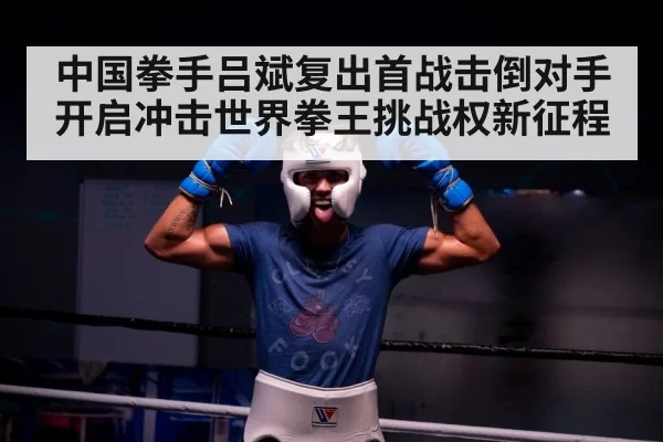 boxer victory celebration