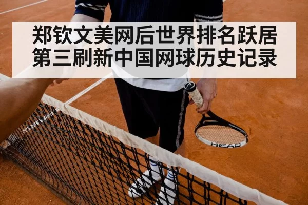 Chinese tennis player celebrating