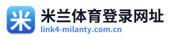 米兰体育登录网址 Logo